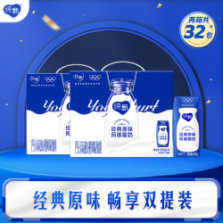 纯甄 原味风味酸奶钻包200g*16盒*2提 经典原味