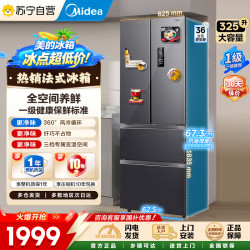 美的 325升 多门电冰箱 双变频节能一级能效 风冷无霜 铂金净味家用省电BC