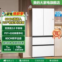 美的 熊墩墩600轻享版 法式多门冰箱