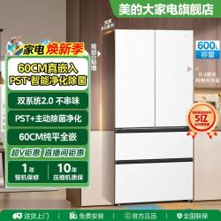 美的 熊墩墩600轻享版 法式多门冰箱