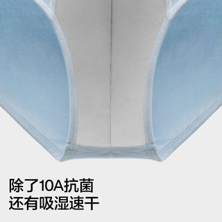 蕉内 301S男士内裤 10A抗菌棉裆 中腰透气三角裤