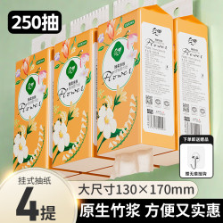 采琪采 悬挂式抽取卫生纸家用纸巾厕所家用抽纸底部抽本色抽纸  底部抽4提