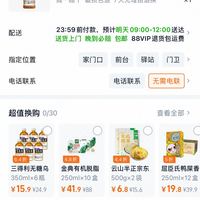 订单截图缩略图