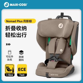 迈可适 MC Nomad Plus 15月-4岁 月影棕/石墨灰/曜石黑