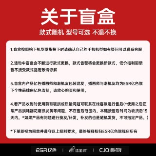 亿色 苹果 iPhone XR/11/12/13/14/15/pro/max系列壳膜盲盒 2个装
