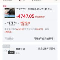 订单截图缩略图