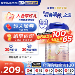 爱他美 德国爱他美白金版官方授权HMO原装进口婴幼儿配方牛奶粉800g 2段德爱白金 1罐