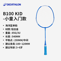 移动端：迪卡侬 ECATHLON 迪卡侬 儿童羽毛球拍全碳素超轻正品羽毛球拍单拍小学生耐用IVJ