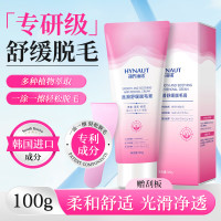 海氏海诺 丝滑舒缓脱毛膏100g
