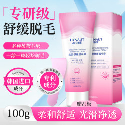 海氏海诺 丝滑舒缓脱毛膏100g