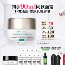 修丽可 242皮脂膜修护霜 48ml+42ml+精华4ml+赠伞