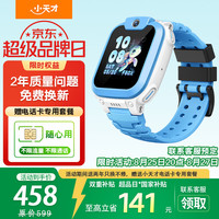 小天才 儿童电话手表小天才Q3A淞蓝