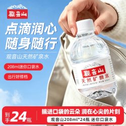 观音山 天然矿泉水