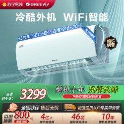 格力 空调KFR-35GW/NhAe1BAt