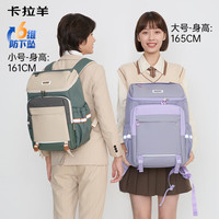 卡拉羊 减负 大容量双肩背包 胡杨绿