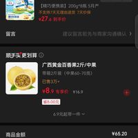 订单截图缩略图