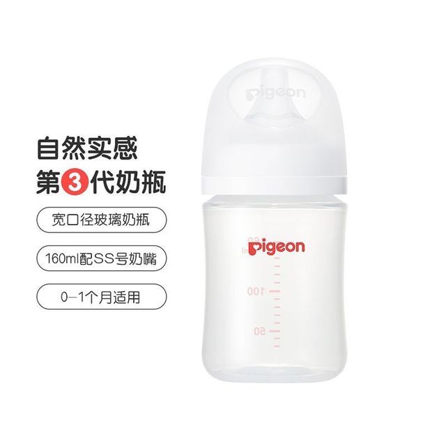 贝亲 奶瓶pro玻璃第3代160ml+ss奶嘴