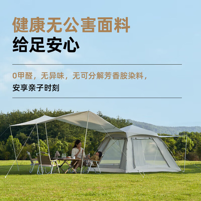 牧高笛 零动155全自动帐篷