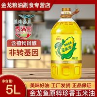 金龙鱼 非转基因原粹珍香玉米油5L*1桶 植物油家用烹饪食用油