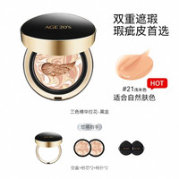 88VIP:爱敬 粉底气垫霜 14g+替换装14g