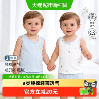 88VIP：婴蓓依 儿童背心夏季薄款男女宝宝吊带无袖衣服a类纯棉2026新款