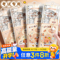沐研坊 四件套尺子直尺小学生专用套装初中生迷你掌心三角尺板量角器多功能套尺卡皮巴拉亚克力透明