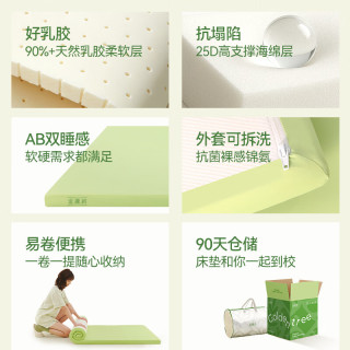 金橡树 小树垫天然乳胶学生宿舍床垫0.9*2米 适中偏硬