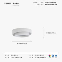 立意 Lynn's 立意 北欧简约吸顶灯卧室书房现代设计师圆形过道客厅灯具