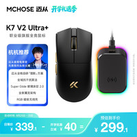 迈从 K7 V2 Ultra+ PAW3955传感器 黑金 8K磁吸无线充 鼠标