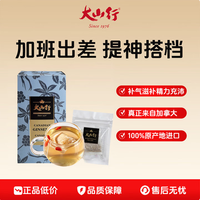 大山行 进口西洋参小片正宗加拿大老品牌 纯参茶包 | 2g*7袋