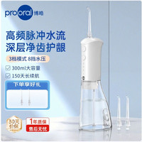 博皓 F38 冲牙器 （2支喷头、象牙白)