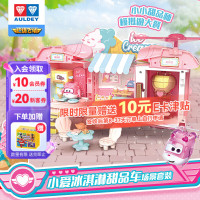 奥迪双钻 超级飞侠小爱甜蜜冰淇淋甜品店套装过家家女孩儿童玩具生日礼物