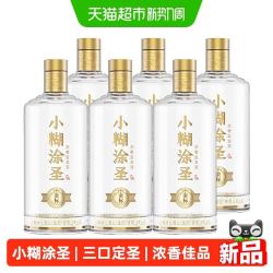 小糊涂仙 小糊涂圣金标三钻系列 52度 浓香型白酒 500ml*6瓶