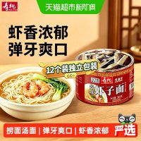 寿桃牌 粤式虾子面540g碱水面手工竹升面非油炸速食方便面捞面汤面