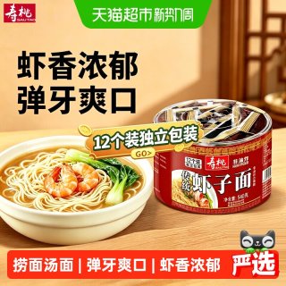 88VIP：寿桃牌 粤式虾子面540g碱水面手工竹升面非油炸速食方便面捞面汤面
