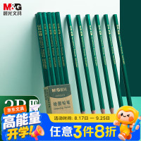晨光 2B六角木杆铅笔学生经典绿杆考试涂卡铅笔美术素描绘图木质铅笔10支装AWP35715
