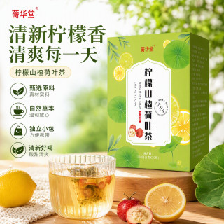 蘅华堂 柠檬山楂荷叶茶(5克×20袋)
