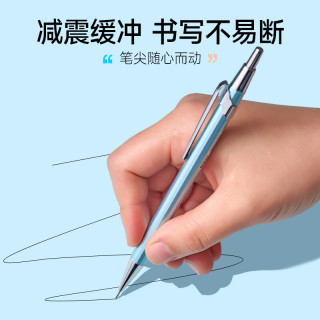 晨光 文具0.7mm金属自动铅笔 低重心不易断芯学生开学涂卡铅笔绘图标记办公专用