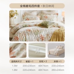 HARBOR HOUSE HarborHouse轻磨毛全棉四件套 加厚纯棉床品床单被套印花床上套件