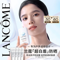 兰蔻 超白盾防晒乳 30ml(赠20ml,到手50ml)