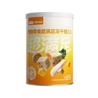 88VIP：网易严选 网易天成严选五拼冻干桶 猫零食猫咪高蛋白鸡肉粒增肥幼猫成猫冻干  超满足冻干桶2.0 80g尝鲜装