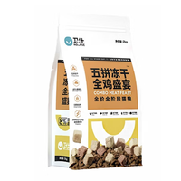 NOURSE 卫仕 满口肉粒系列 五拼全鸡盛宴冻干全阶段猫咪干粮 2kg*3袋