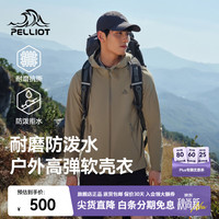 伯希和 户外软壳衣防风防泼水骑行徒步登山服连帽保暖舒适绒感