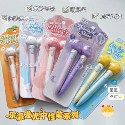 春睿 新款发光月亮笔可爱文具扭扭出芯学生刷题解压0.5黑笔 共10支五套