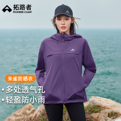 拓路者 防紫外线 防晒衣  暮山紫-男女同款 L