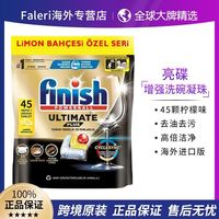 亮碟 洗碗凝珠量子极净洗碗机用洗碗块洗涤剂洗碗碟