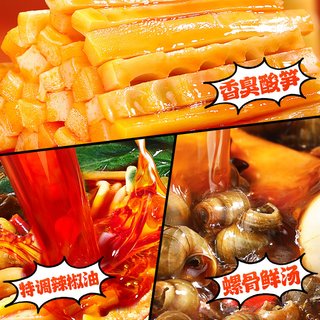 臭宝 柳州螺蛳粉 爆爆浓汤醇爽版