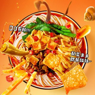 臭宝 柳州螺蛳粉 爆爆浓汤醇爽版