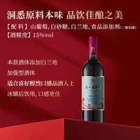 通化葡萄酒 红梅甜型葡萄酒 15度 750ml*1瓶