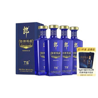 郎酒 郎牌特曲T6兼香型白酒50度500ml*4瓶